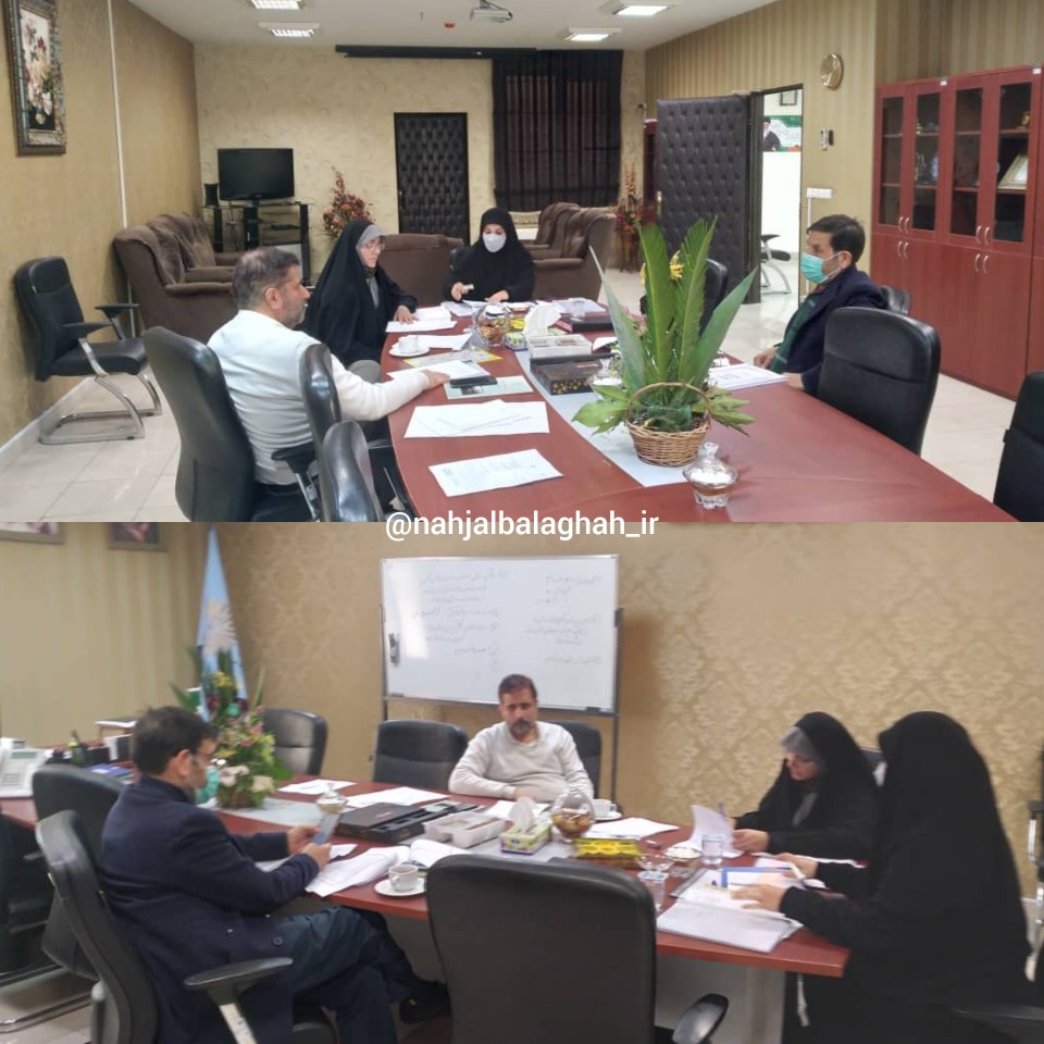 برگزاری جلسه تخصصی لیسانس نویسی در حوزه علوم و معارف نهج البلاغه