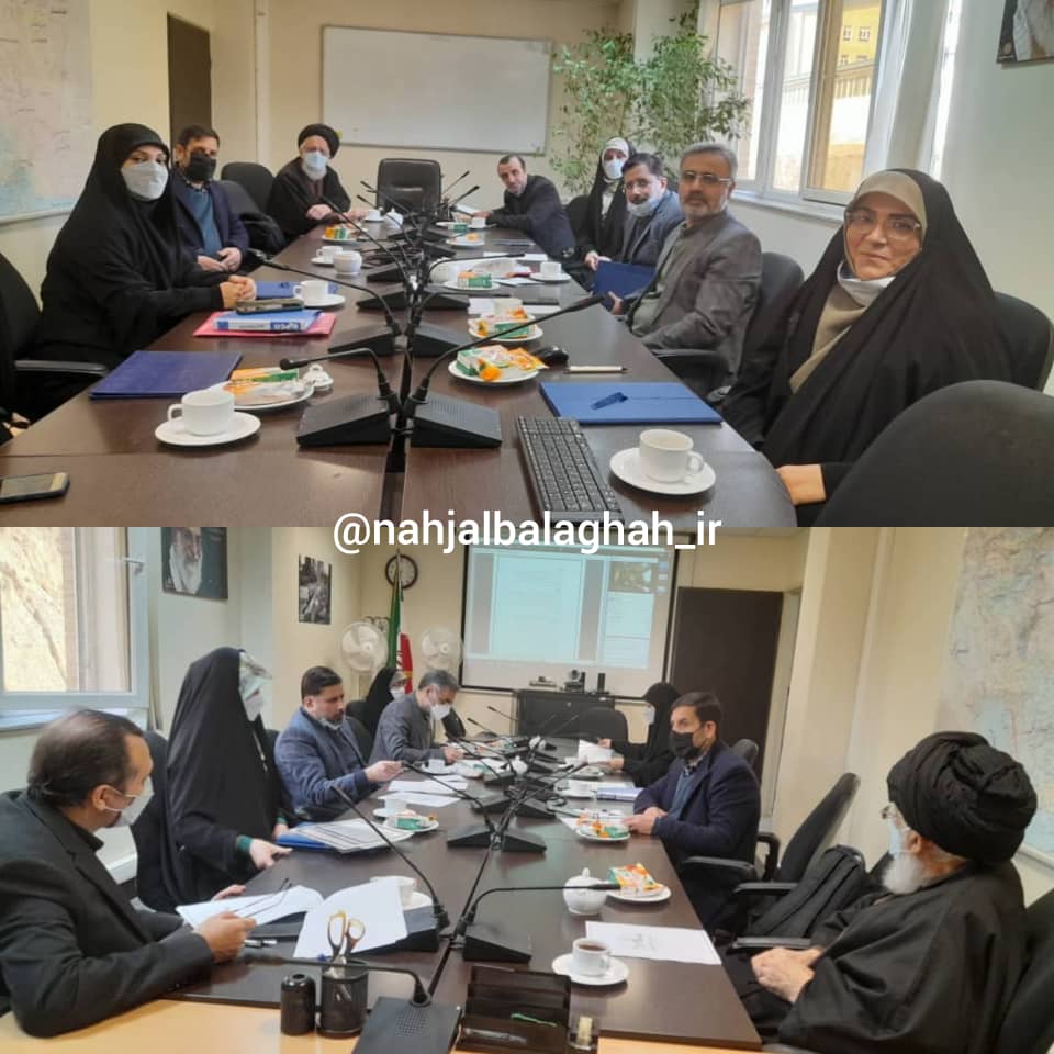 آخرین جلسه هیئت مدیره  انجمن علمی مطالعات نهج البلاغه ایران در دوره سوم